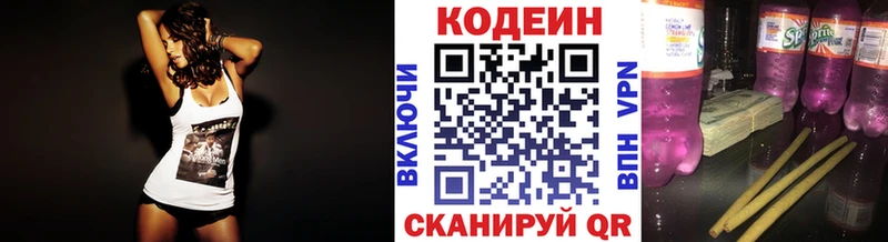 Кодеин Purple Drank  Буй 