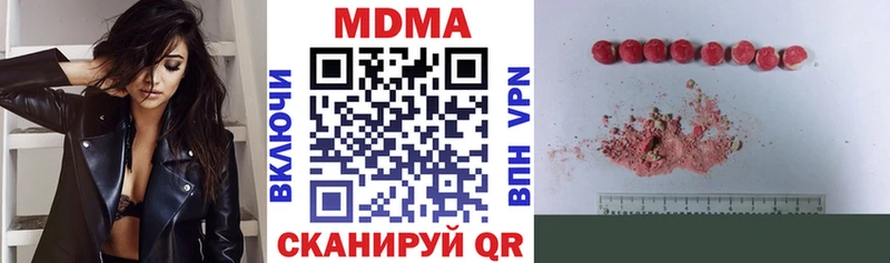 MDMA кристаллы Буй