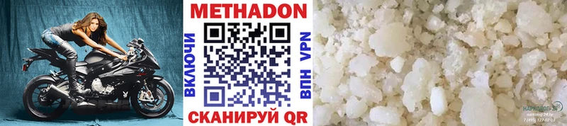 Метадон VHQ  Буй 