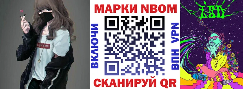 Марки 25I-NBOMe 1500мкг  Буй 